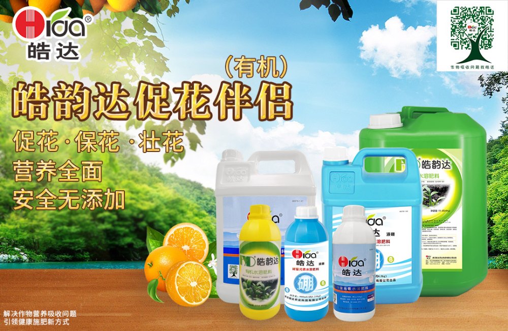 促花伴侶（有機）